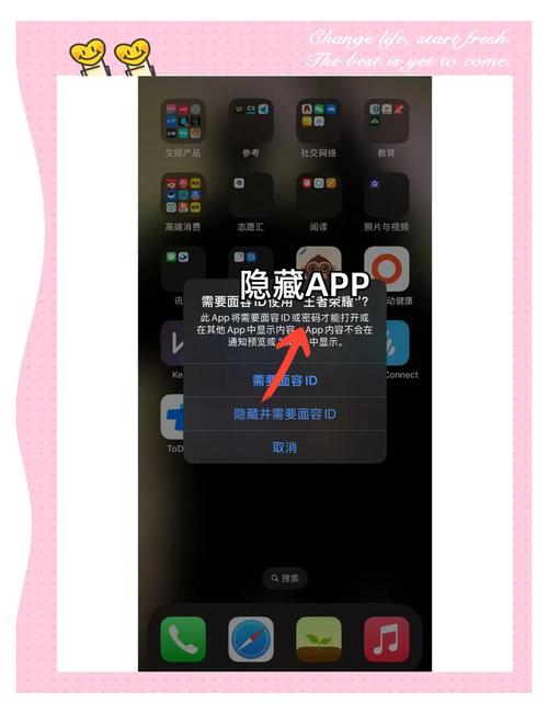 iphone隐藏app自律神器