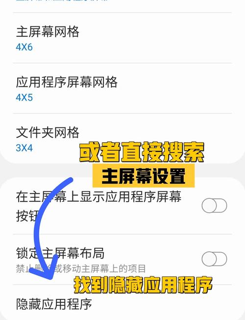 三星s21应用隐藏与加密教程