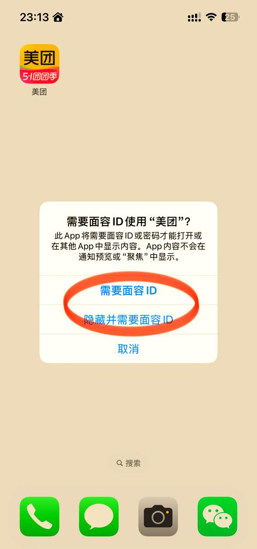 1 1 5 首先长按你想要隐藏的应用然后选择需