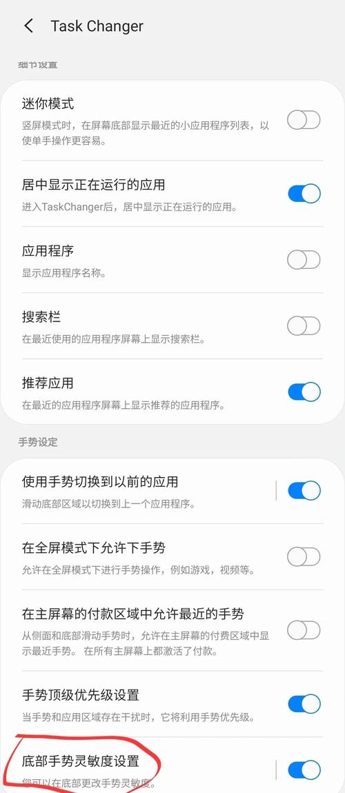 三星导航条防误触设置教程