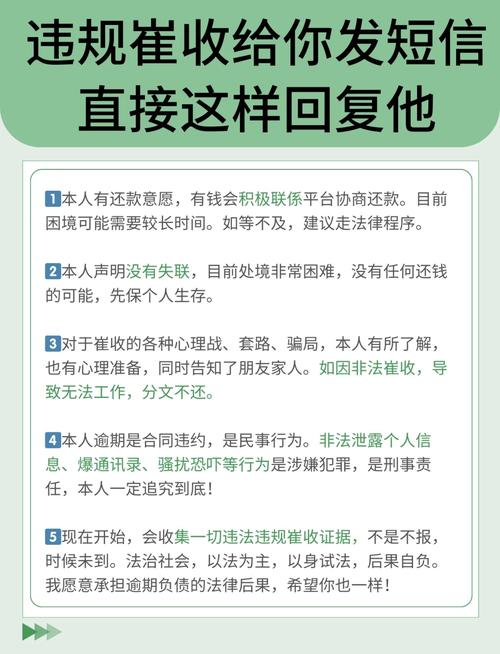 催收短信回复攻略让对方哑口无言