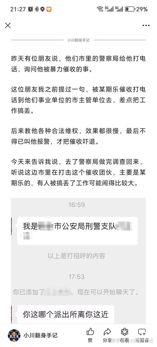 催收怕不怕