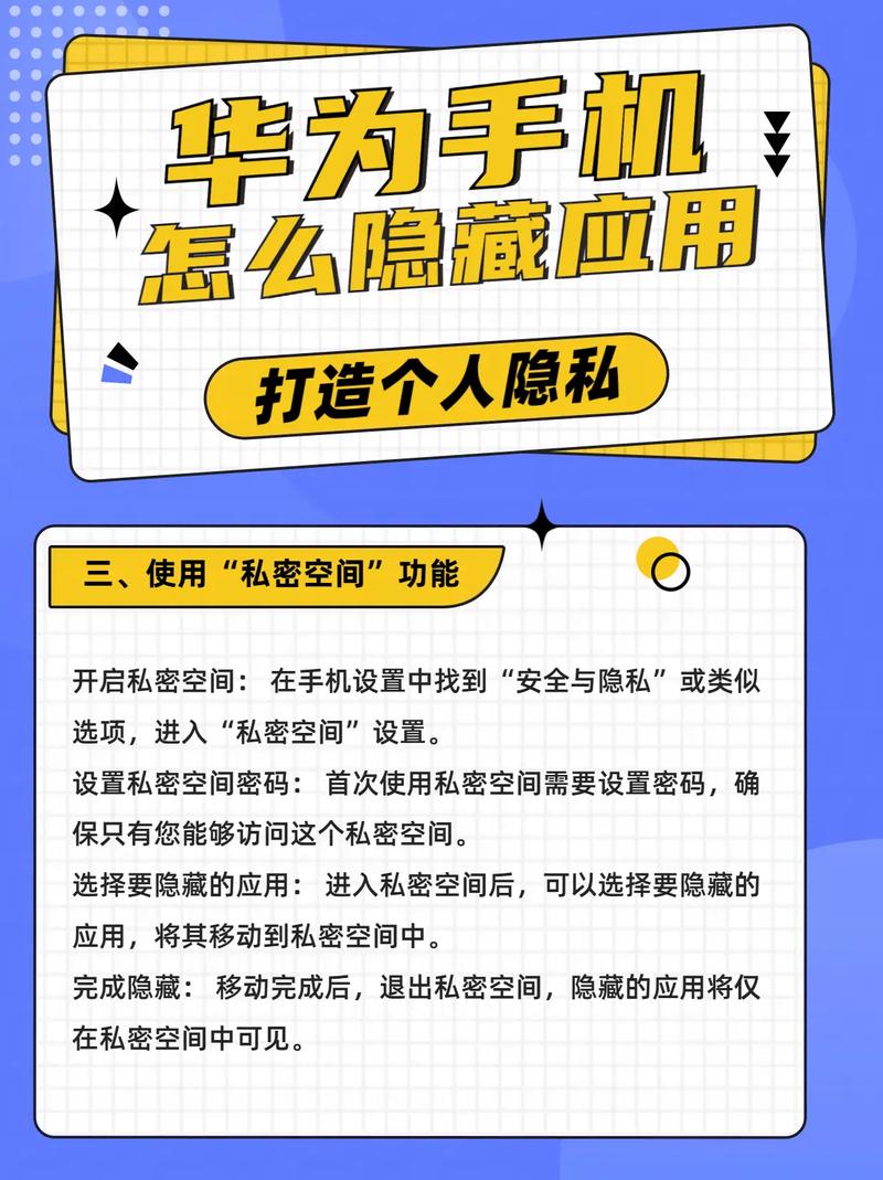 华为手机怎么隐藏应用244一使用手机自带的应用图标管