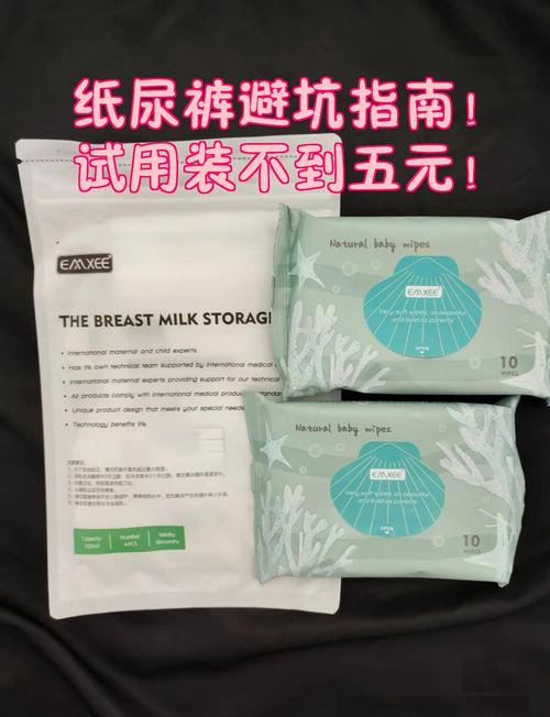 纸尿裤避坑指南试用装不到五元