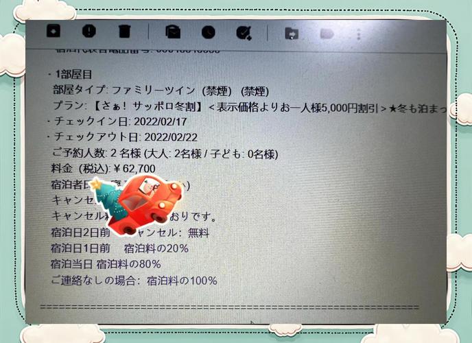 北海道札幌函馆避坑指南省5万攻略