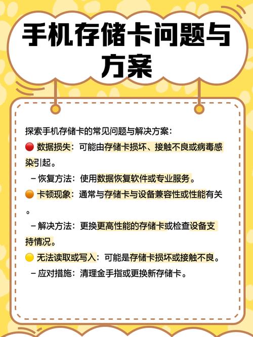 手机存储卡