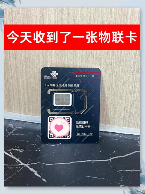 物联卡和普通卡的区别你知道吗