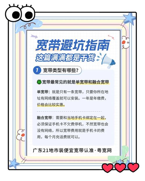 2024年宽带避坑指南新手必看
