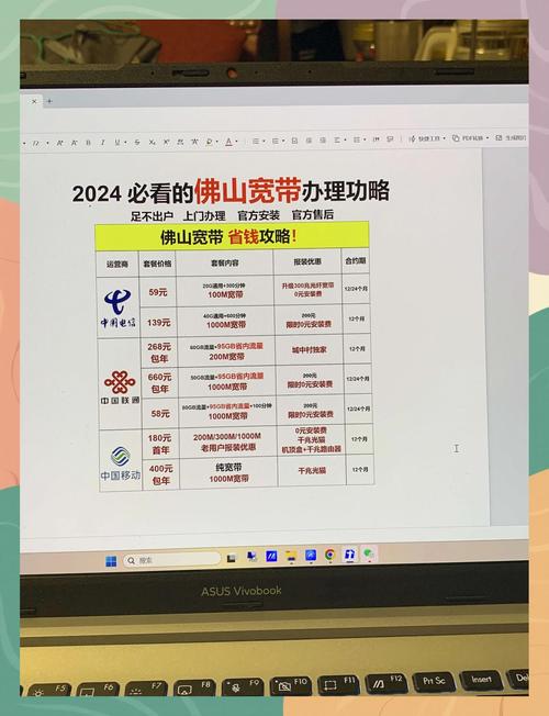宽带避坑指南选对运营商省大几百