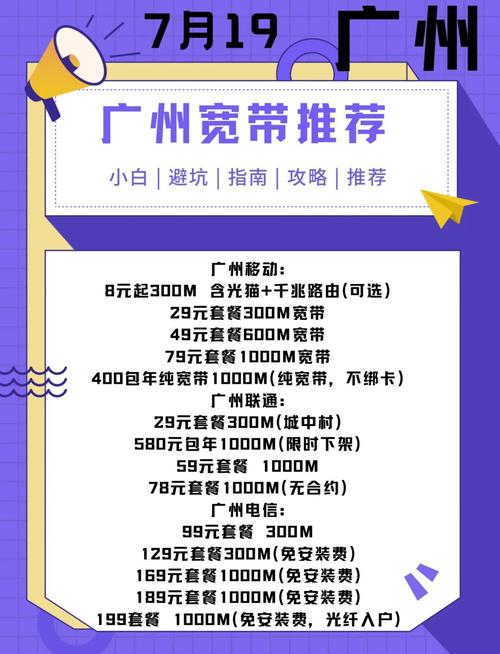 广东宽带办理避坑指南选对宽带不踩雷