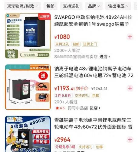 2025钠电车来了靠谱吗真香还是劝退小心踩坑