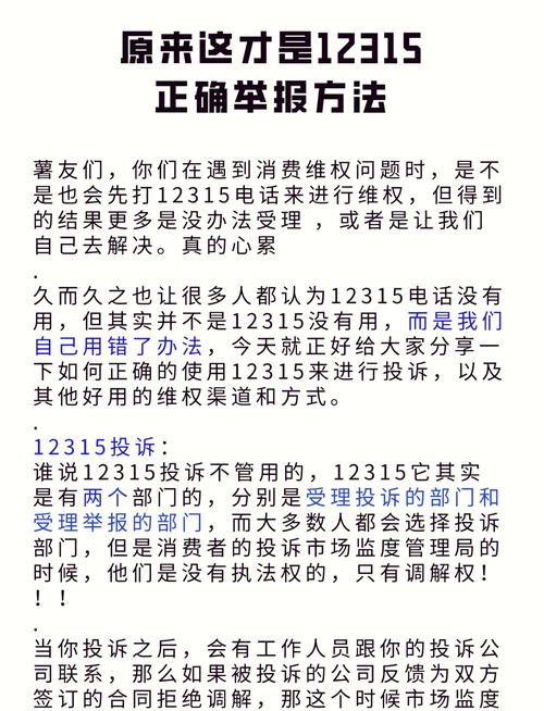 如何正确拨打上海12315