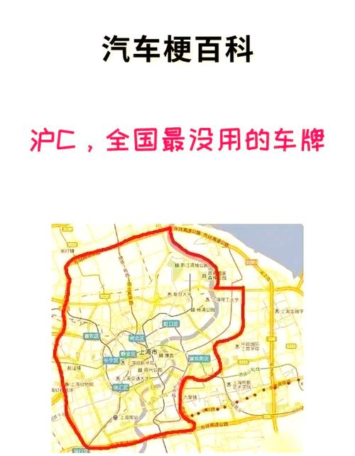 沪c车牌独特福利还是鸡肋