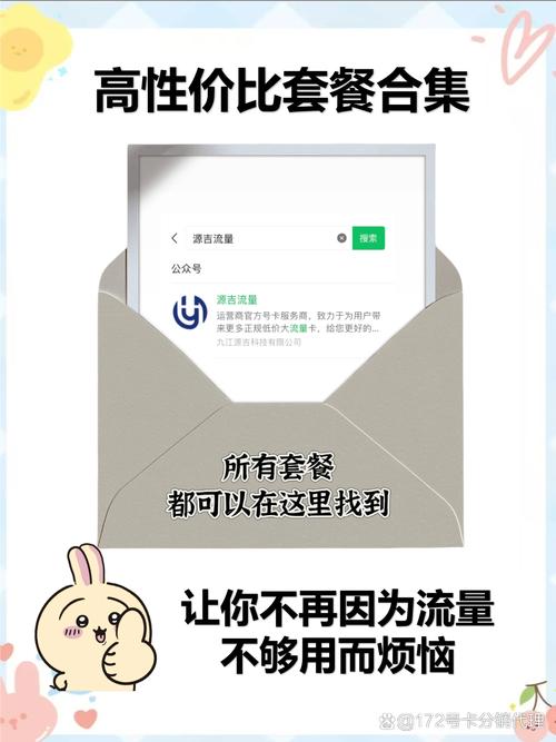 这份避坑指南帮你找到高性价比套餐 关公住众号源吉流量即可