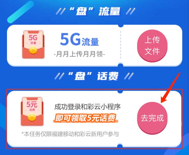 今日薅羊毛拿5元话费彩云页面活动