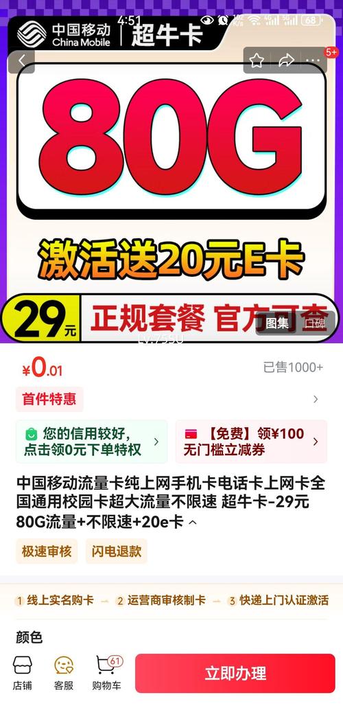 全网络规模较大和客户规模大的移动通信运营商中国移动全称中国