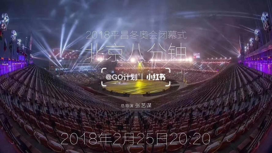 中国8分钟：平昌冬奥会上那场刷屏的科技文化秀，背后故事比你想象更燃