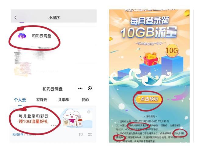 花最少的钱薅移动流量的羊毛
