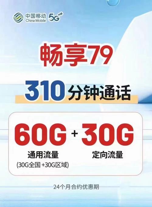 移动校园卡包年套餐送宽带流量卡