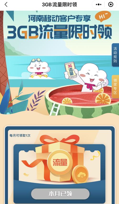 它只是俺的薅羊毛工具罢了和彩云app四和彩云微信小程序河南移动