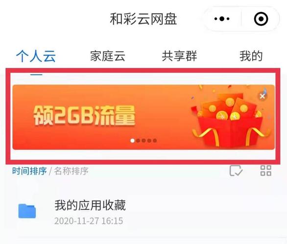 通讯plus  5g全千兆来一起薅羊毛