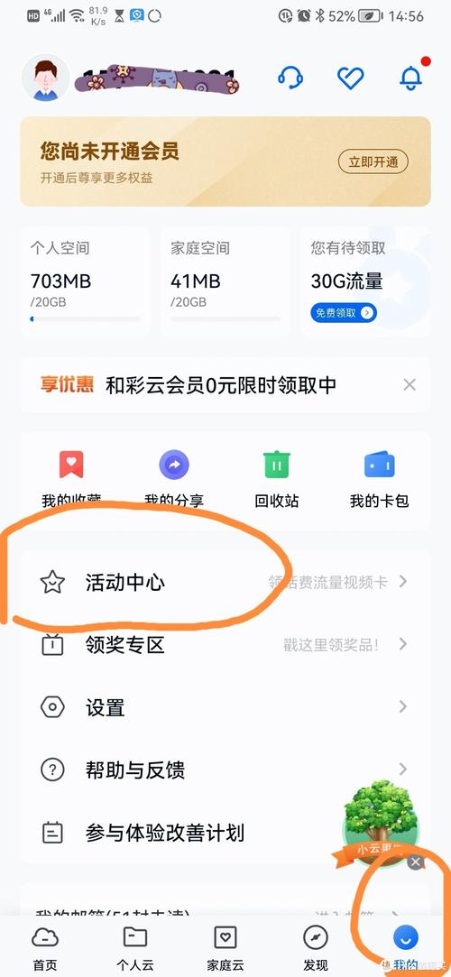 我的下载 注册 登录 一键三连准备工具请下载和彩云网盘app移动官方