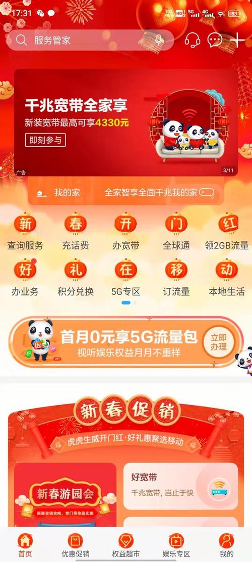 通讯plus5g全千兆来一起薅羊毛和彩云网盘免费领2gb流量每月都可领