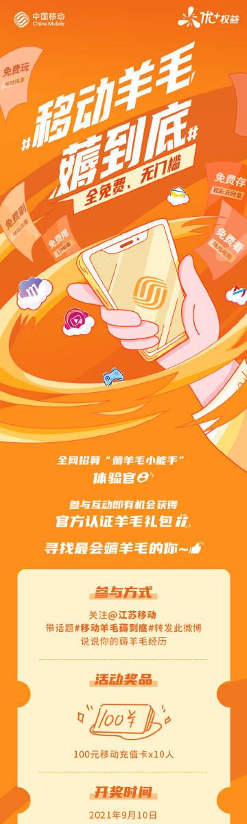移动羊毛薅到底 当然是开通优 权益领一年的咪咕会员和彩云流量