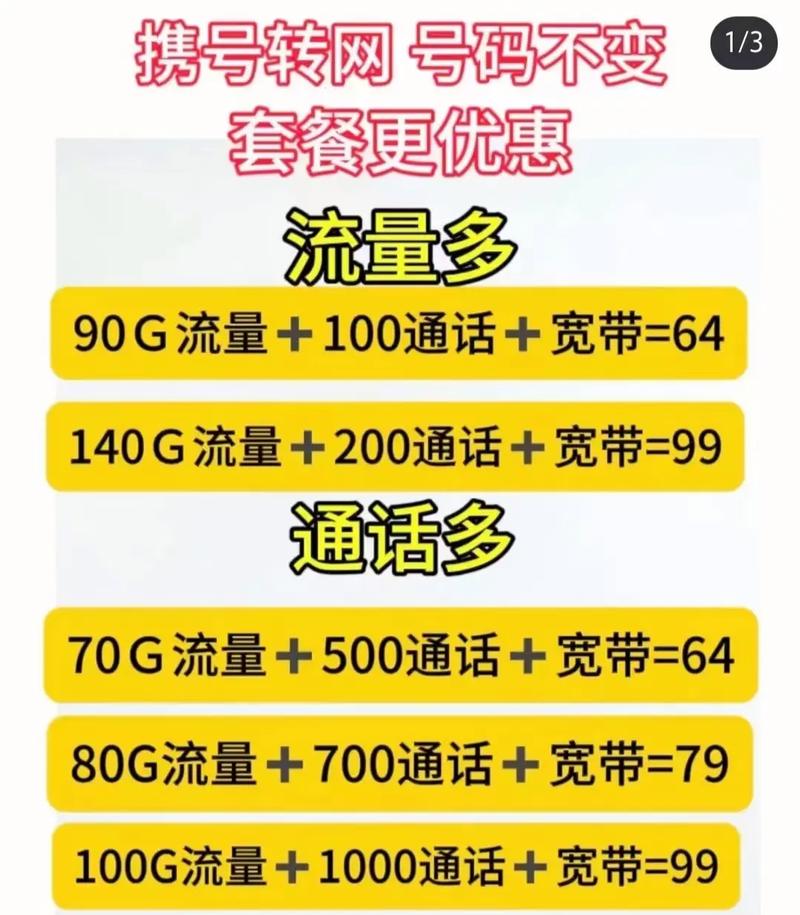 移动内部人员教你怎么白薅羊毛什么叫白薅羊毛手把手教