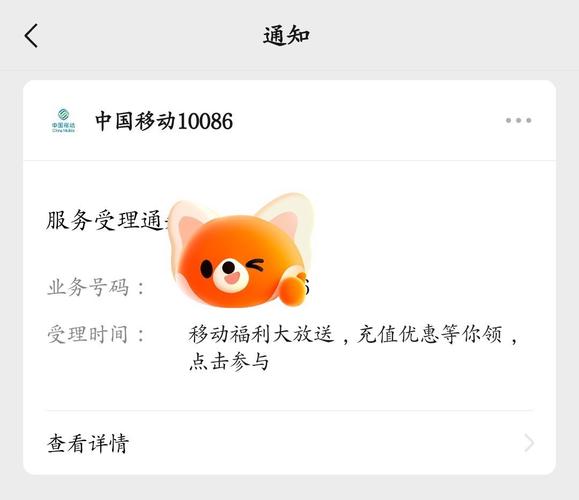 中奖啦 中国移动100元话费 薅羊毛教程