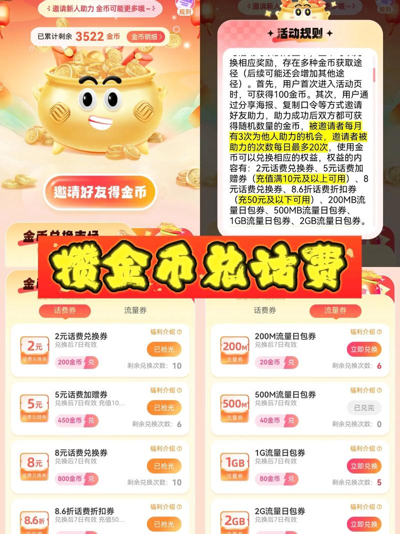 一起撸羊毛 移动羊毛 薅移动羊毛 移动流