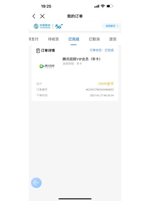 中国移动每月积分可以换8个月任意视频会员