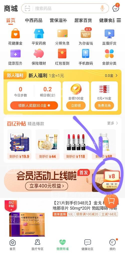 薅羊毛19的坚果礼包维e乳和牙膏补充还有兑换amp提现
