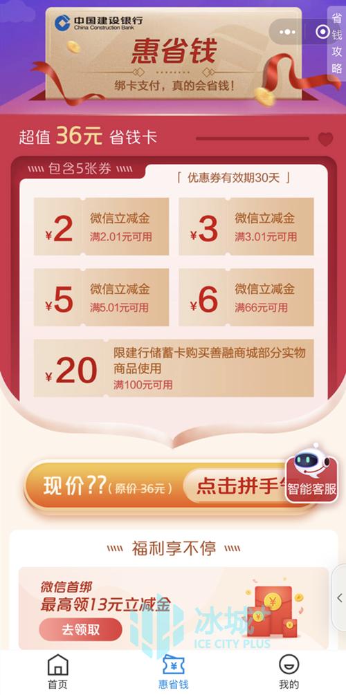 原创记者手把手教你薅羊毛