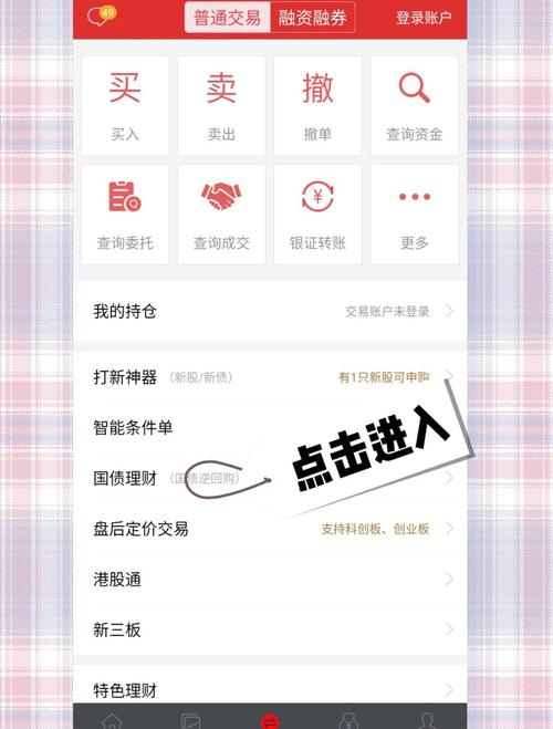国债逆回购手把手教你薅到6的羊毛
