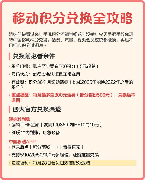 中国移动m值兑换商城：手把手教你薅通信羊毛，这些技巧我藏了三年
