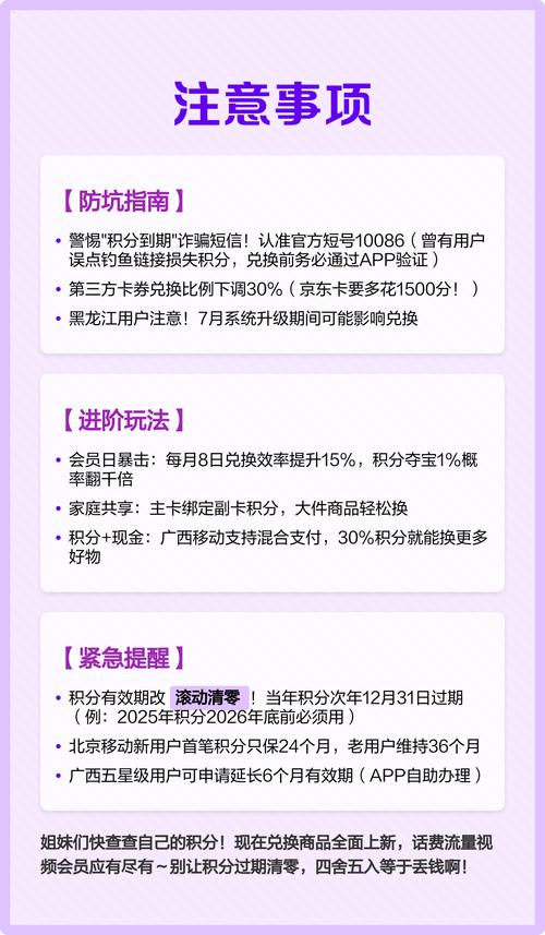 移动积分兑换全攻略手把手教你薅羊毛
