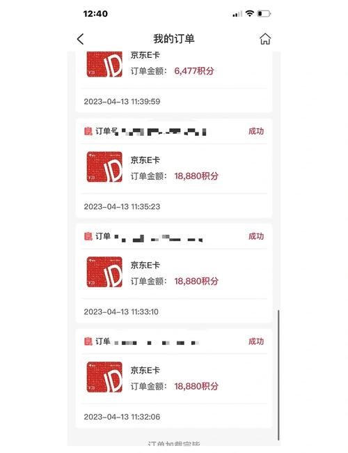 中行积分兑换省钱秘籍