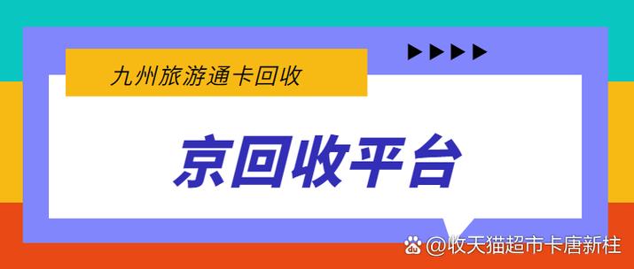 2025 年超实用的 3 种回收方式轻松把 沉睡 的卡变成真金白银