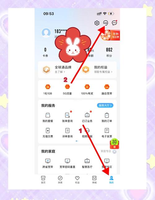 如何轻松更改中国移动8元套餐