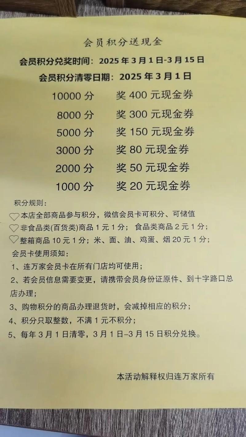 积分兑换全天有人在15号截止啦没兑换的抓紧来吧