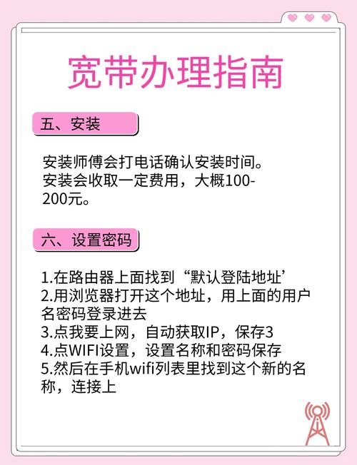 以下是详细的步骤指南让你轻松成为宽带安装小能手