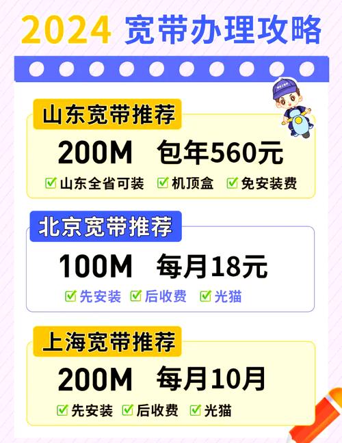 2024年宽带办理避坑指南新手必看