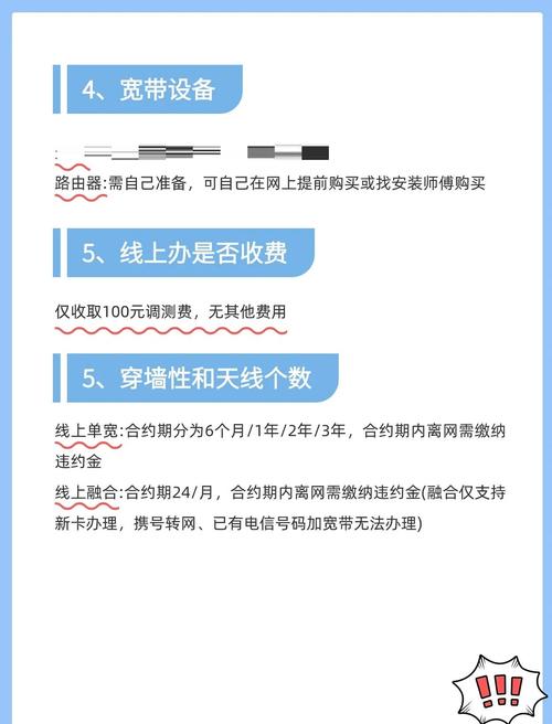 宽带办理避坑指南小白必看