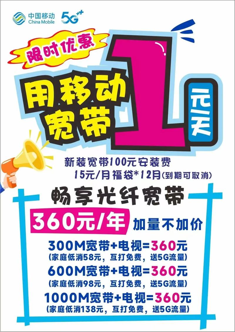 中国移动宽带江门区域五邑地区均可安装资费大优惠