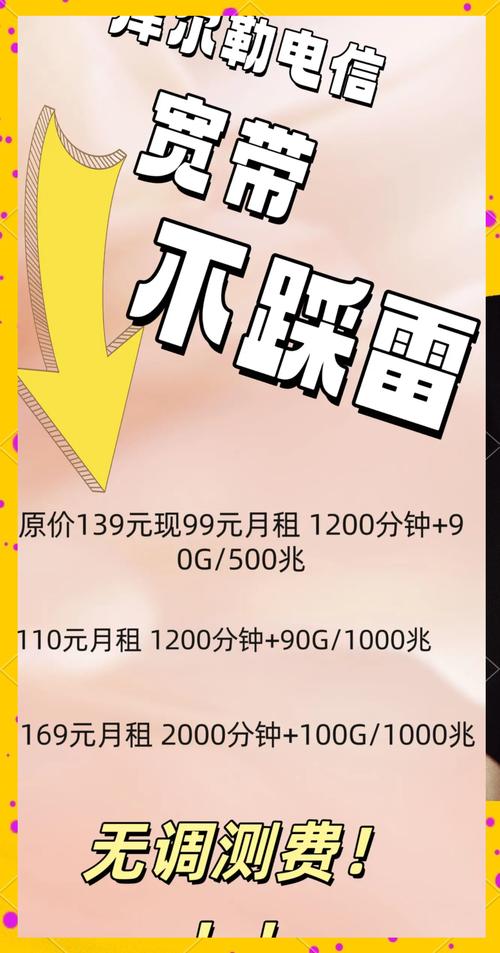 坑指南省钱又省心的实用技巧 如果你正打算办理宽带不妨先收藏这篇