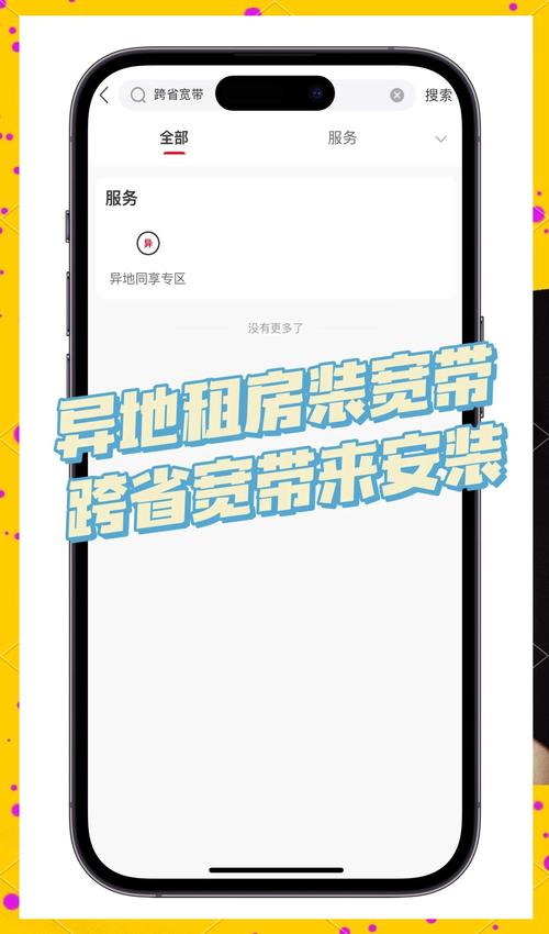 异地宽带办理攻略中国移动篇