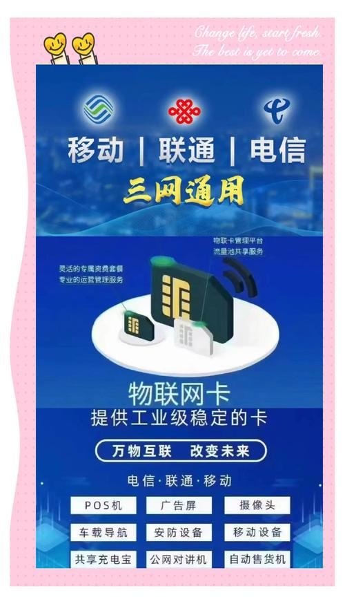 物联网卡指南集团vs个人