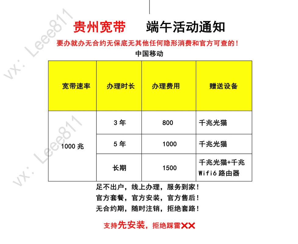 单宽带千兆网速移动公司本地师傅上门安装无安装费
