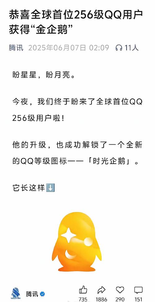 腾讯有点抠抠搜搜的第一个满级qq号不说人家各种钻和产品花了多少钱